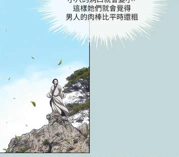 第106話