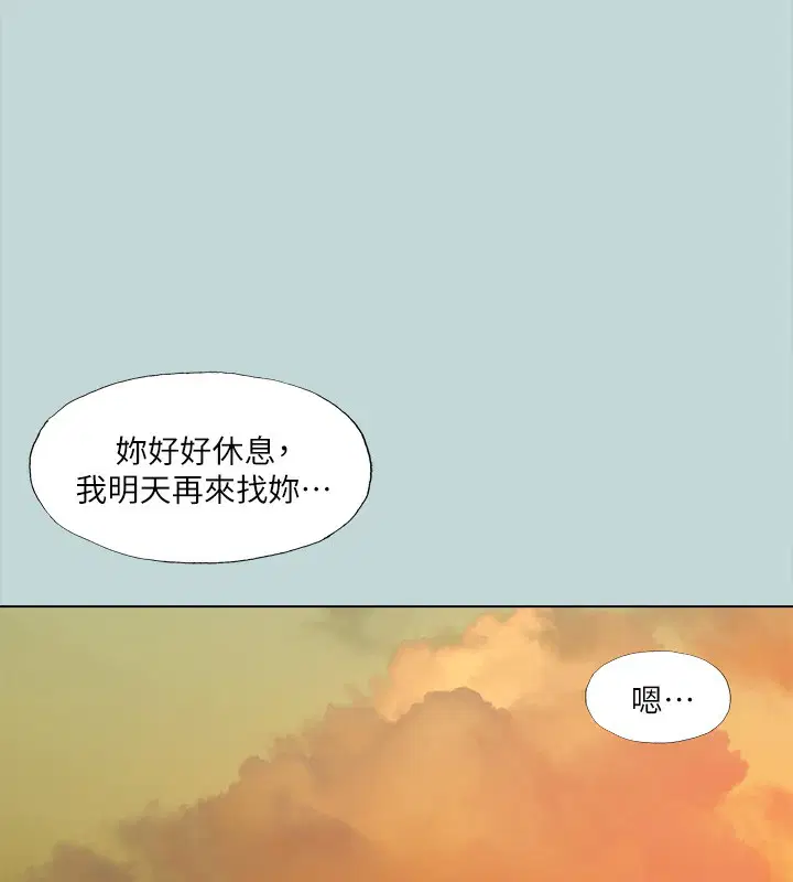 第106話