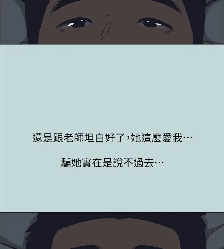 第106話