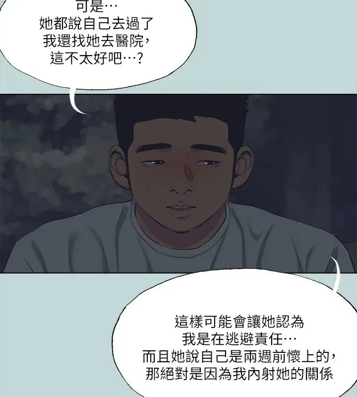 第106話