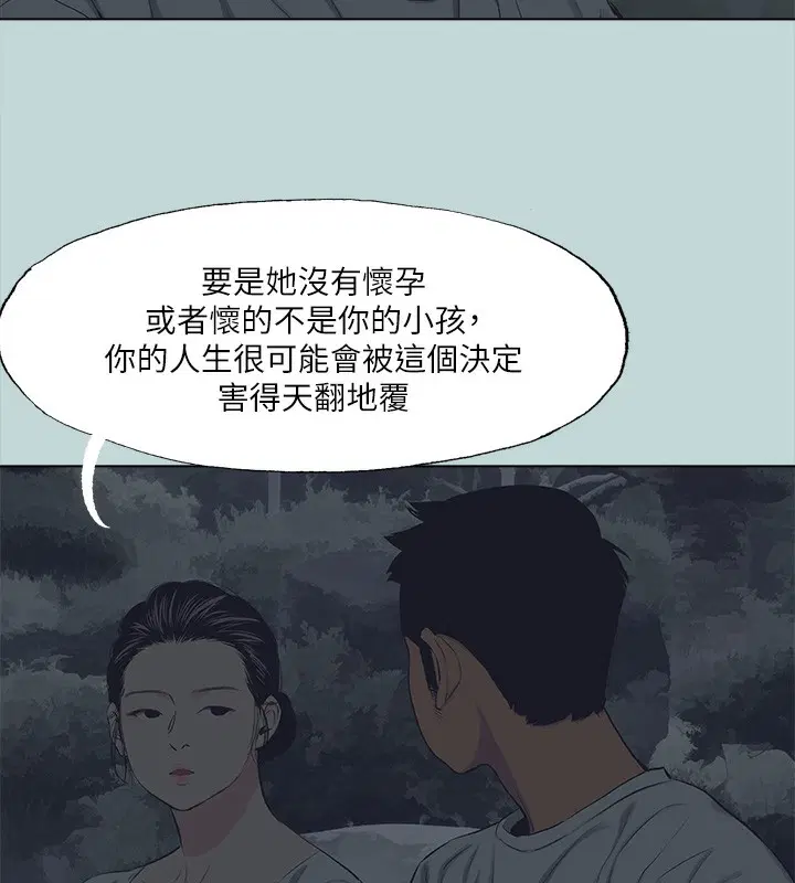 第106話