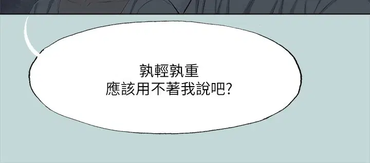 第106話