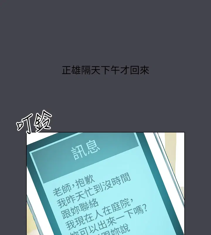 第109話
