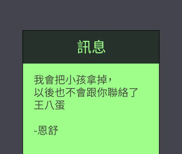 第110話