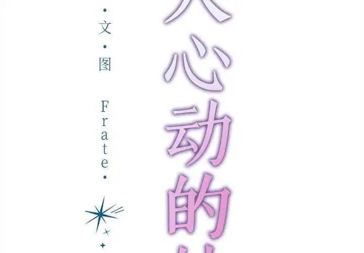第2話