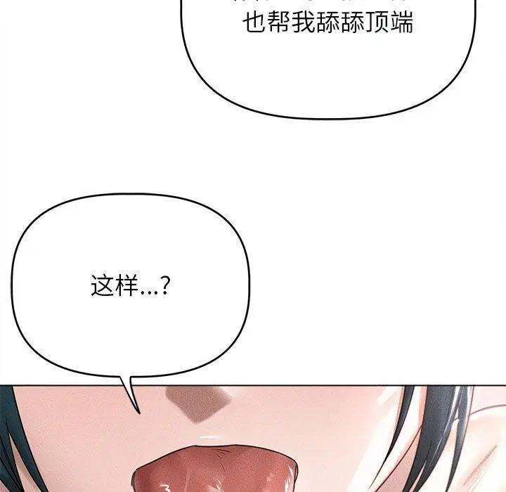 第8話