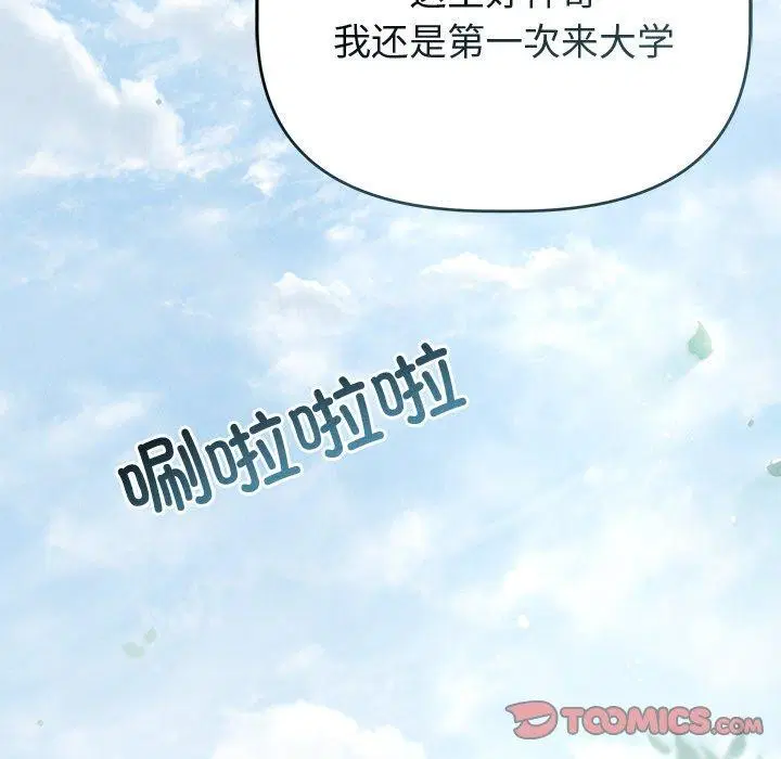 第8話
