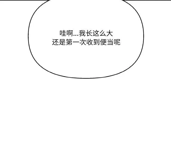 第8話