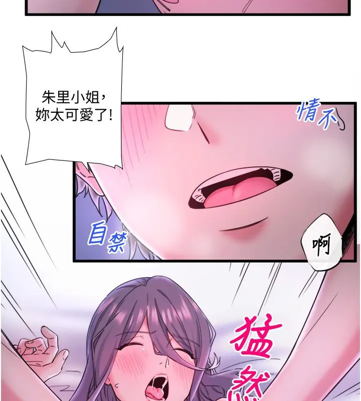 第8話