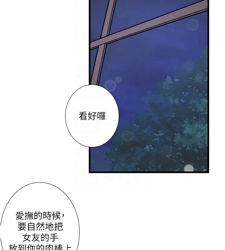 第23話