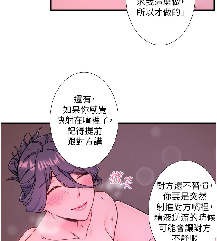 第23話
