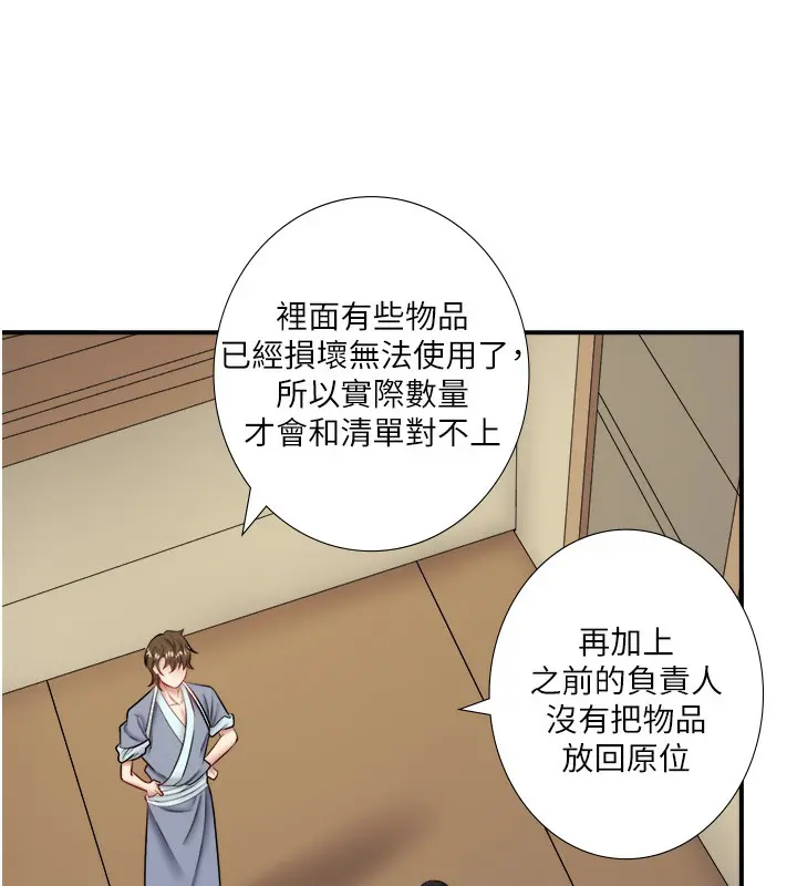 第29話