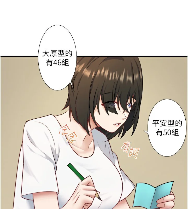 第29話