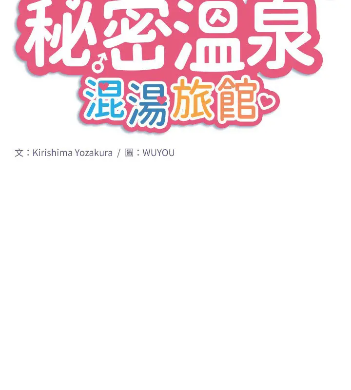 第29話