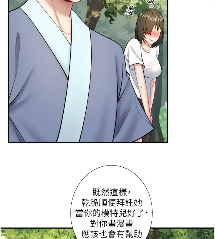 第29話