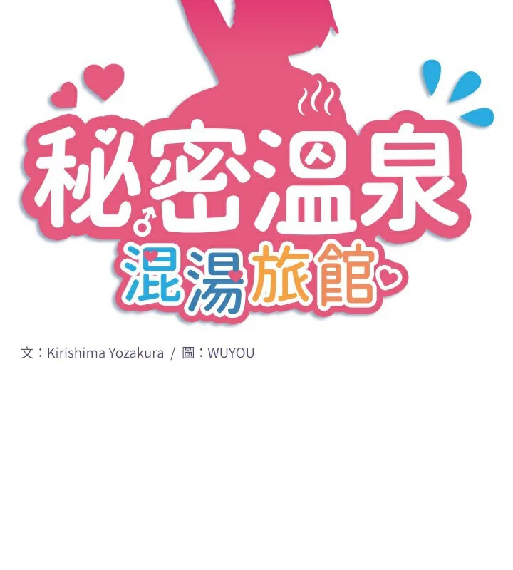 第32話
