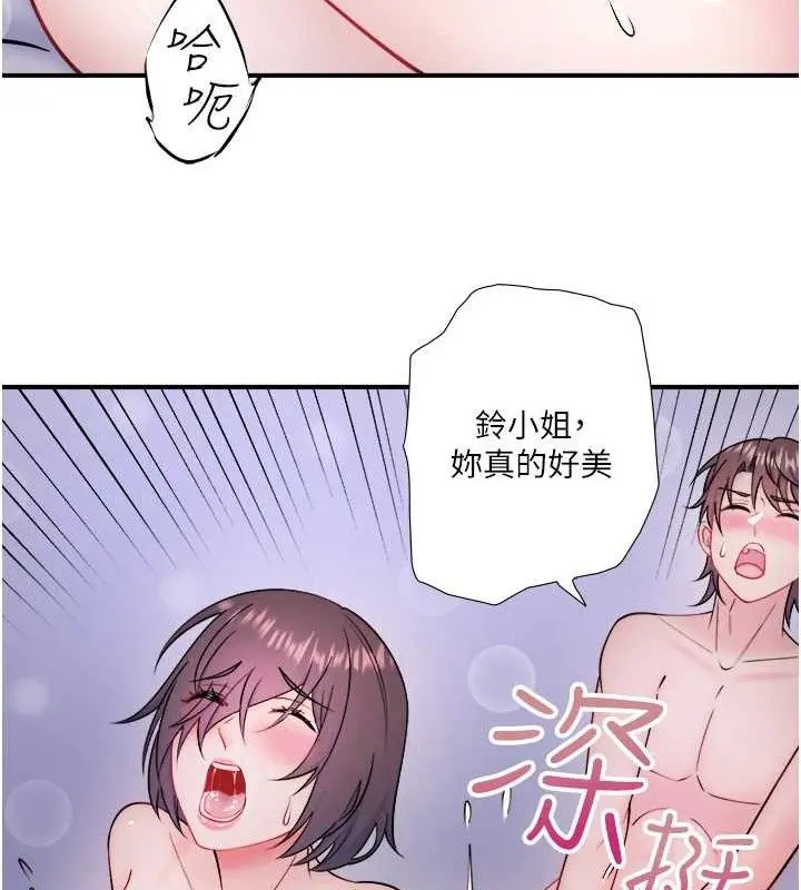 第33話