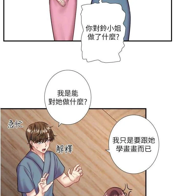 第33話