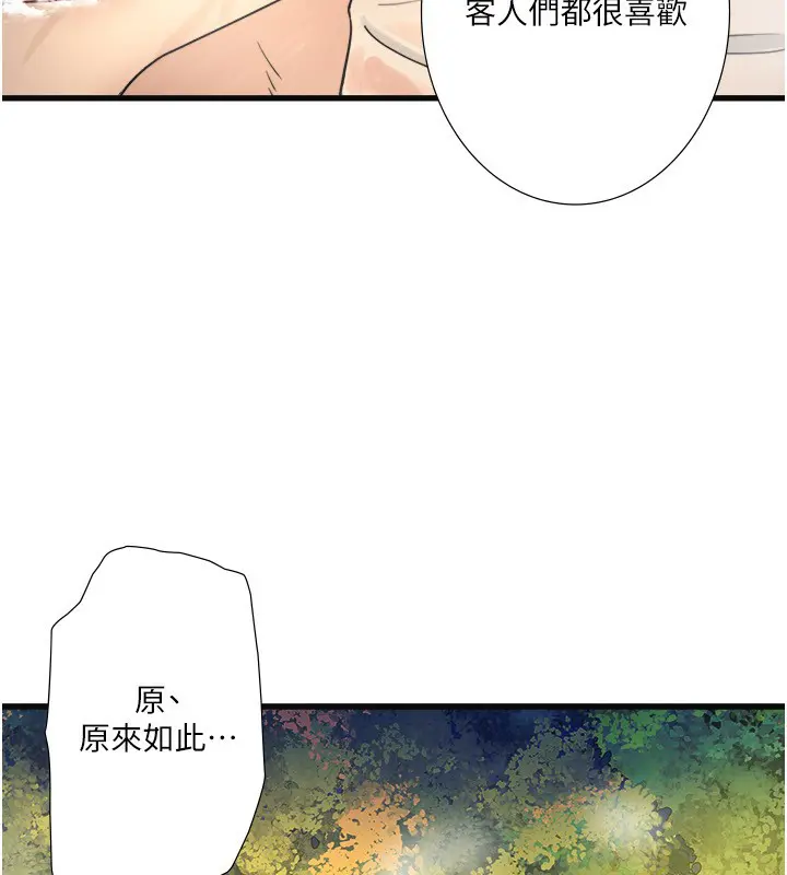 第37話