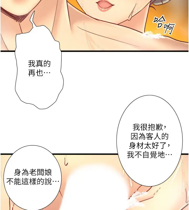 第37話