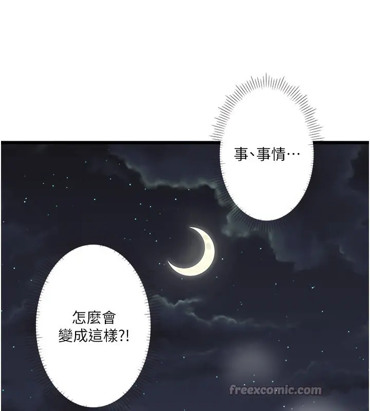 第37話