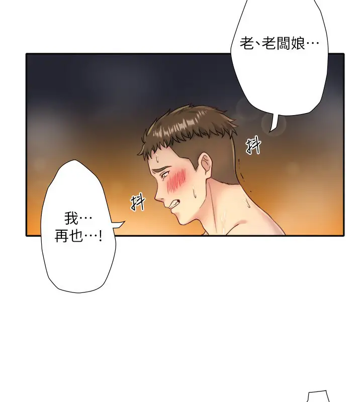 第38話