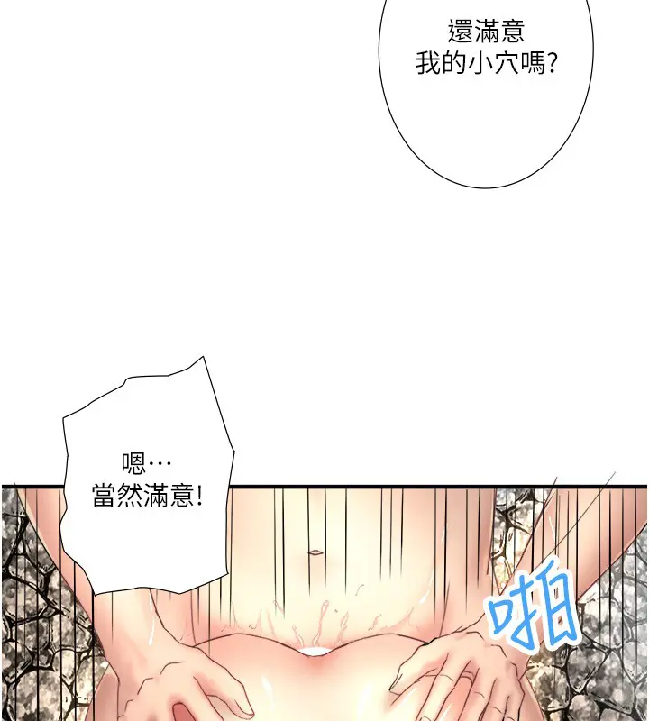 第38話