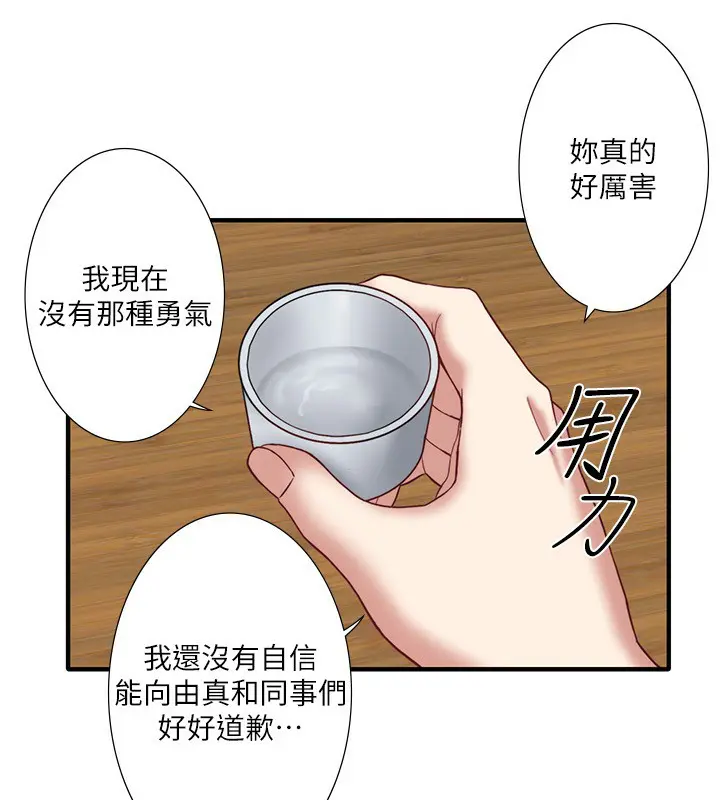 第39話