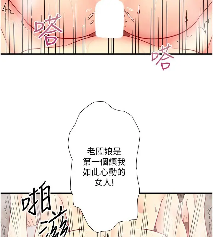 第42話