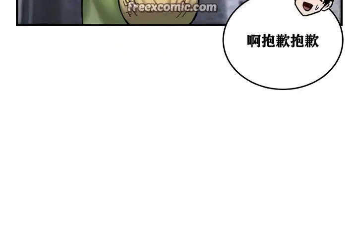 第8話