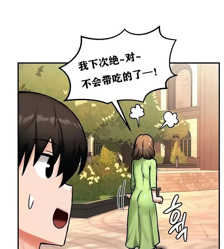 第8話