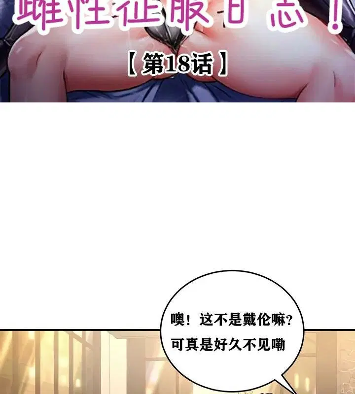 第18話