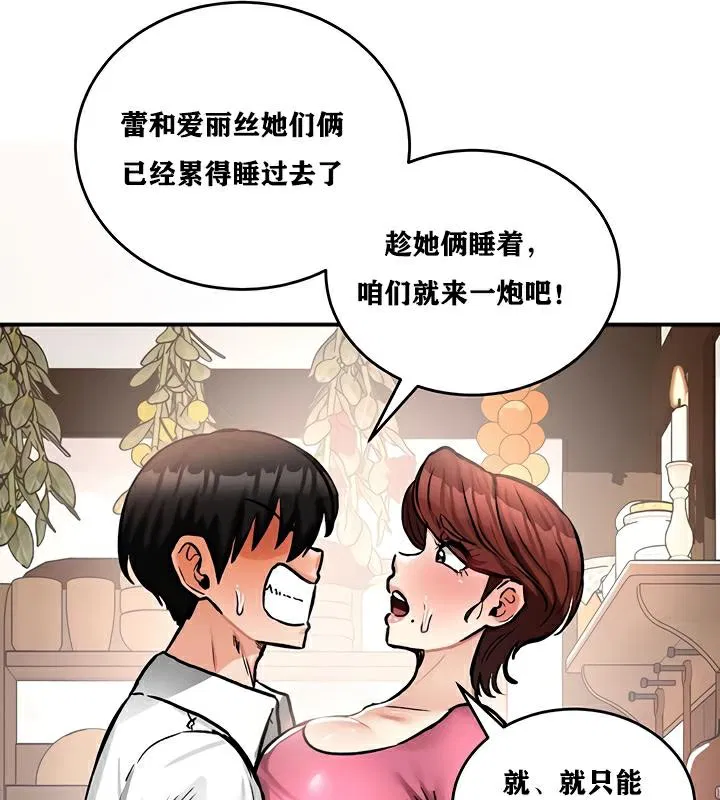 第23話