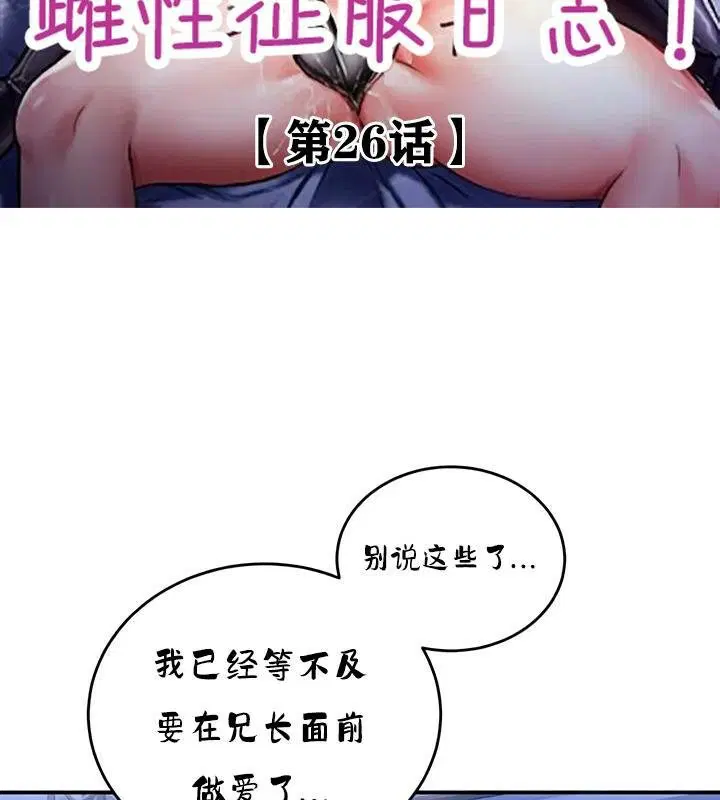 第26話