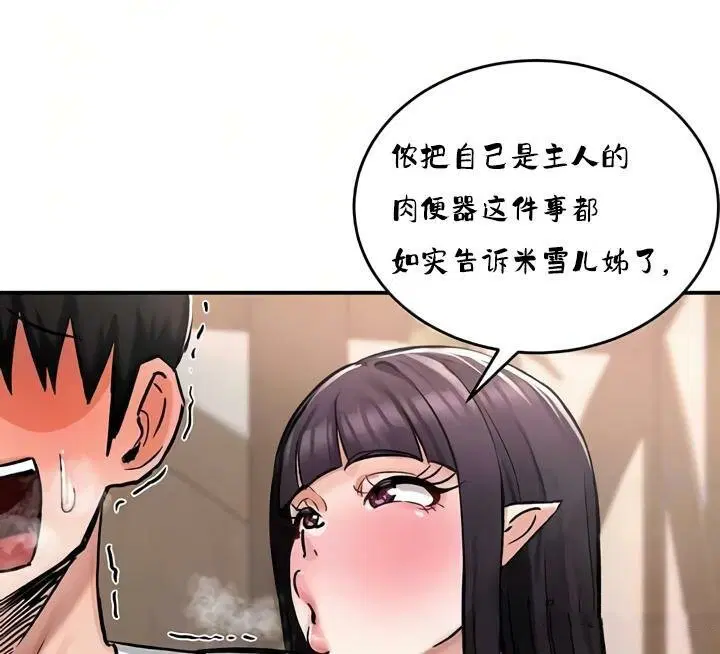第28話