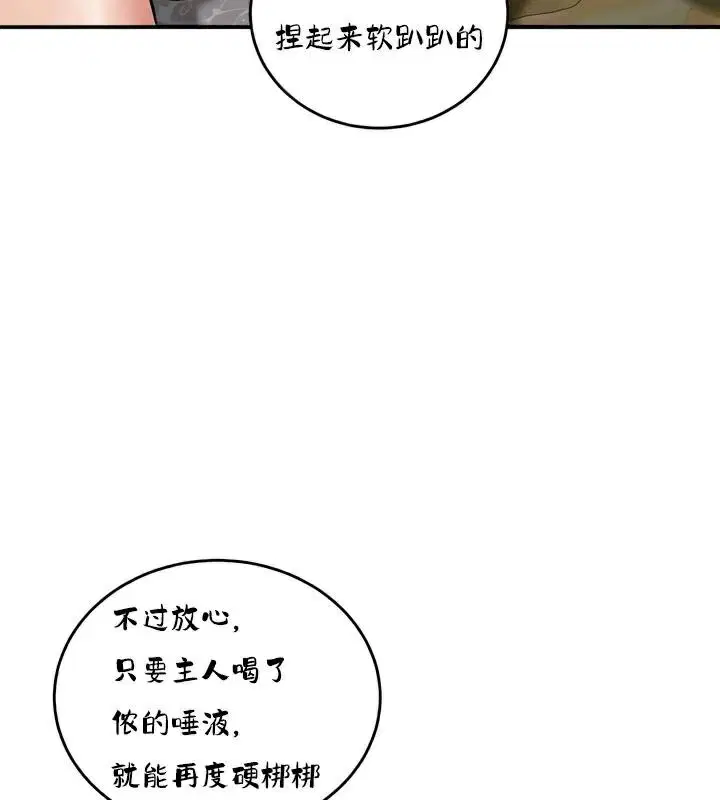 第28話