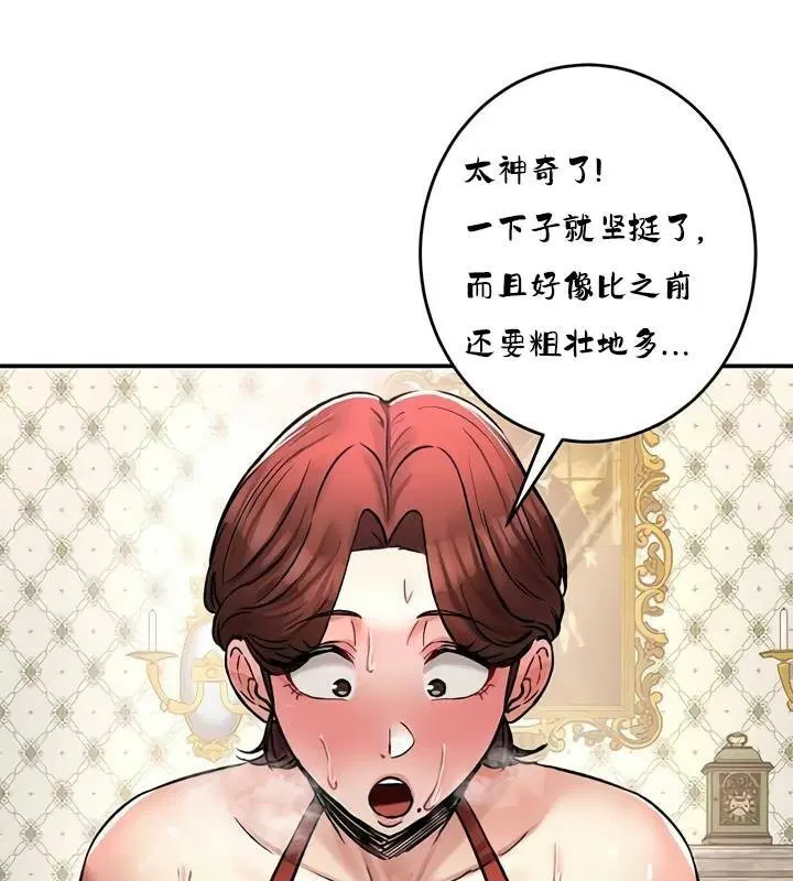 第28話