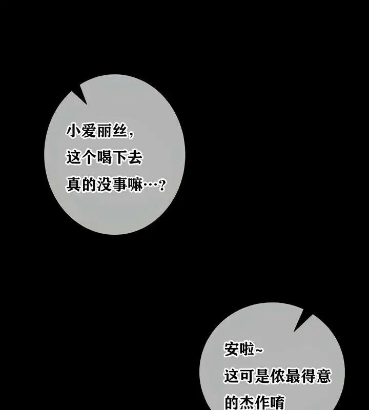 第29話