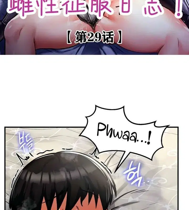 第29話