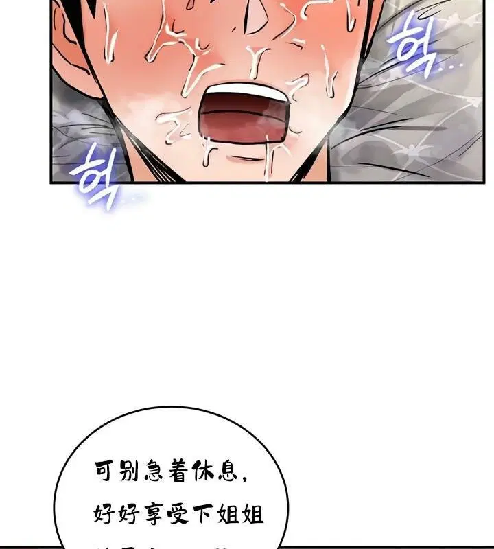 第29話