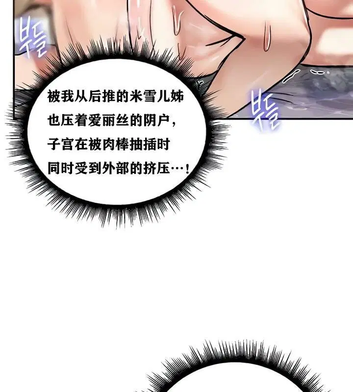 第29話