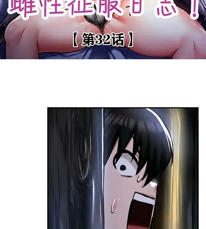 第32話