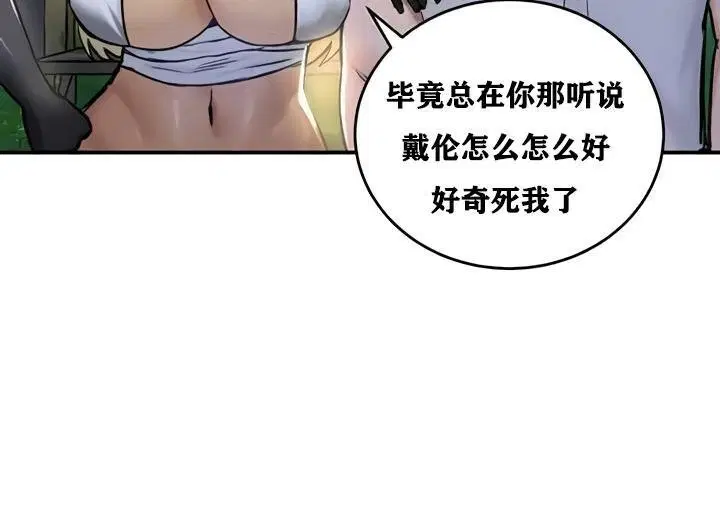 第32話