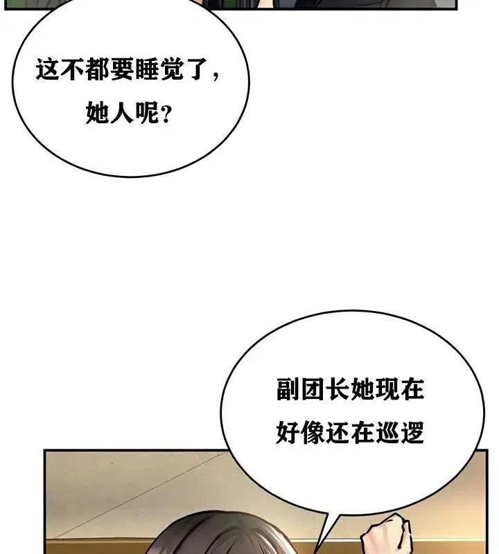 第33話