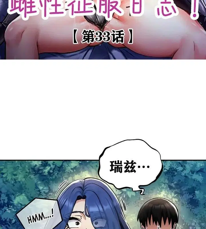 第33話