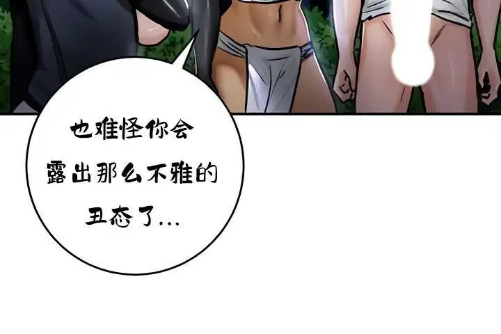 第33話