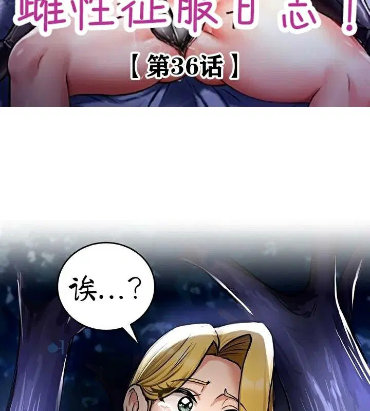 第36話