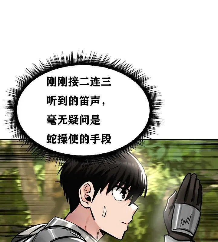 第38話