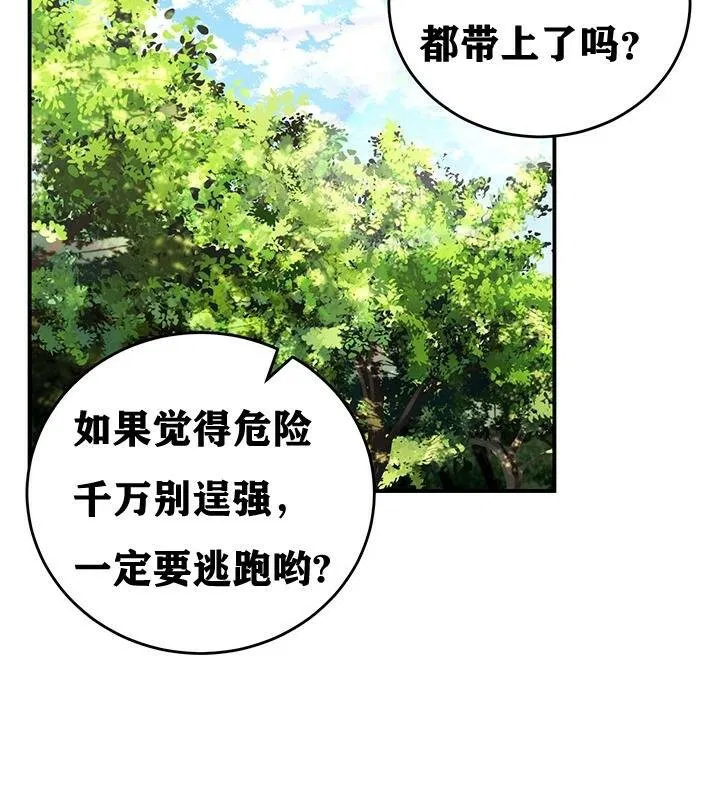 第38話