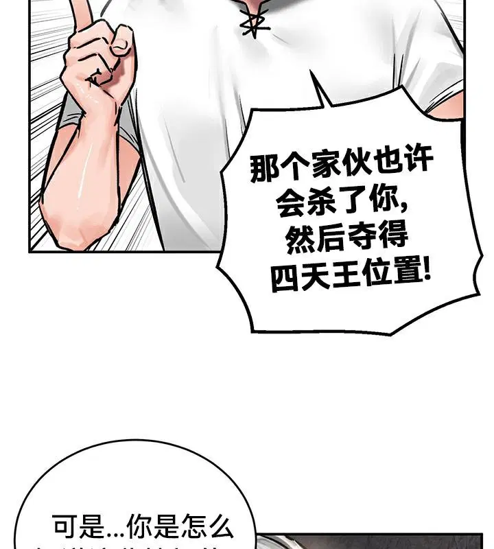 第42話